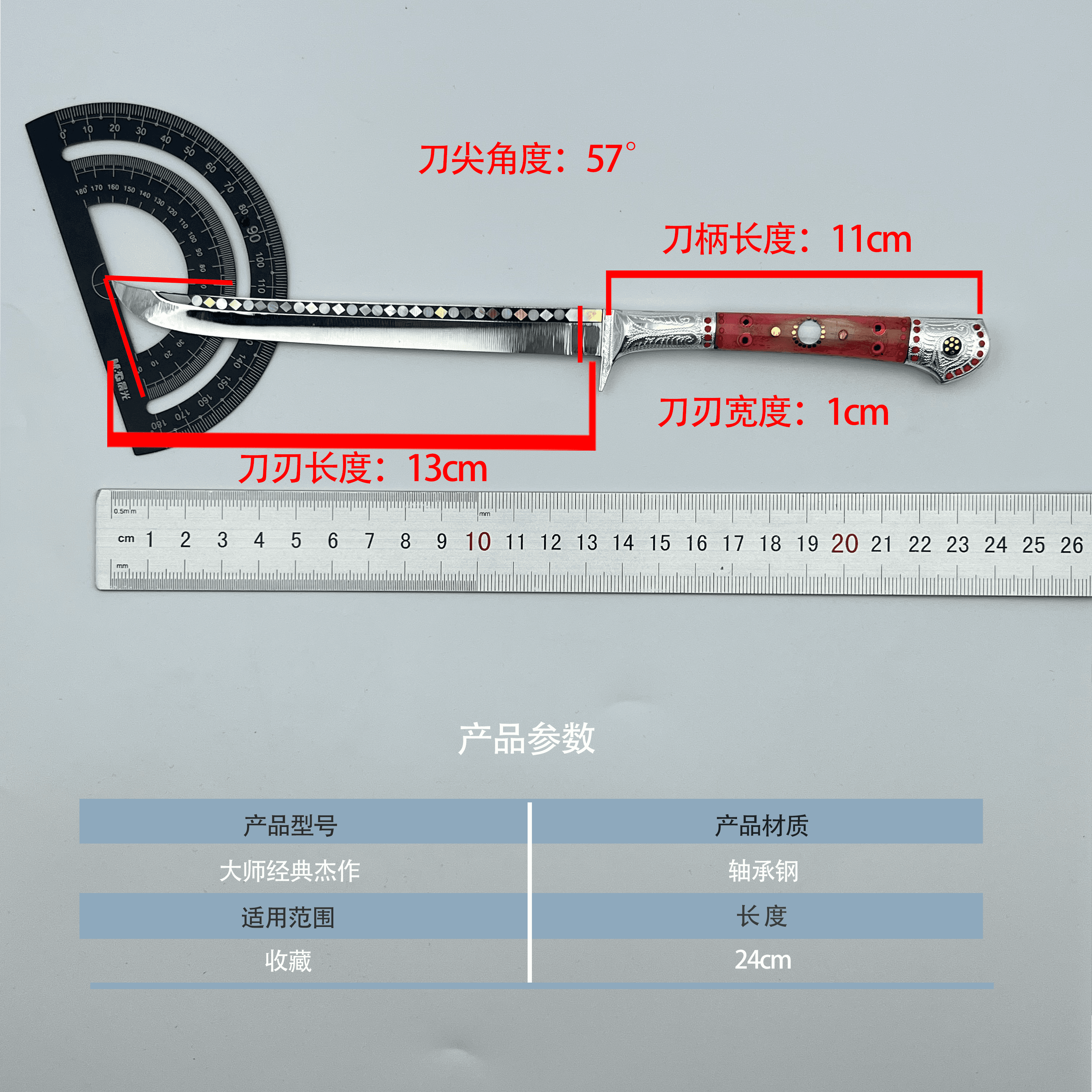 阿卜杜卡迪尔师傅筷子刀细节